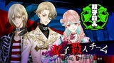 NS Yurukill: The Calumniation Games [Deluxe Edition]