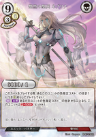 BDV-BB7-29 SR 整然の聖兵 ネブリナ