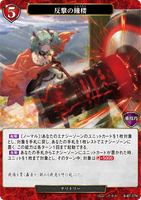 BDV-BB7-37 N 反撃の鐘楼