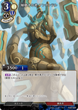 BDV-BB7-50 R 傾聴する者 アンタンドル