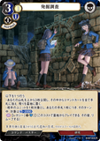 BDV-BB7-63 UR 発掘調査
