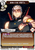 BDV-KYB-TB1-31 R 激戦の予感 宇髄天元