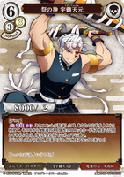 BDV-KYB-TB1-32 UR 祭の神 宇髄天元