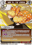 BDV-KYB-TB1-34 SR “霹靂一閃・六連” 我妻善逸