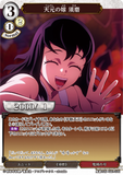 BDV-KYB-TB1-37 N 天元の嫁 須磨