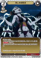 BDV-KYB-TB1-41 N 美しき殺戮者