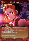 BDV-KYB-TB1-50 N 天元の嫁 まきを