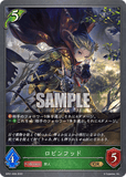 SVE-BP01-006 GR ロビンフッド