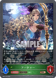 SVE-BP01-019 BR アーチャー