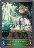 SVE-BP01-020 BR フェアリーウィスパラー
