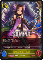 SVE-BP01-026 LG 海底都市王・乙姫