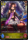 SVE-BP01-026 LG 海底都市王・乙姫