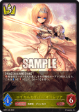 SVE-BP01-028 LG ロイヤルセイバー・オーレリア