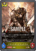 SVE-BP01-031 GR フロントガードジェネラル