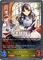 SVE-BP01-035 SR メイドリーダー