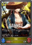 SVE-BP01-038 SR 剣豪