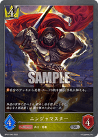 SVE-BP01-040 SR ニンジャマスター