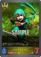 SVE-BP01-042 BR ニンジャエッグ