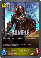 SVE-BP01-047 BR ネイビールテナント