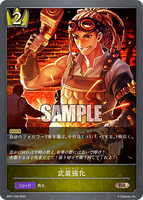 SVE-BP01-049 BR 武装強化