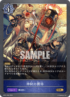 SVE-BP01-056 GR 神秘の獲得