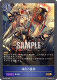 SVE-BP01-056 GR 神秘の獲得
