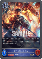 SVE-BP01-062 SR ドラゴンメイジ