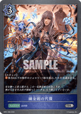 SVE-BP01-066 SR 錬金術の代償