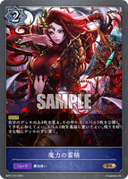 SVE-BP01-072 BR 魔力の蓄積