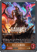 SVE-BP01-082 GR 変化する魔術師