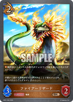 SVE-BP01-094 BR ファイアーリザード