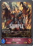 SVE-BP01-106 GR 裁きの悪魔