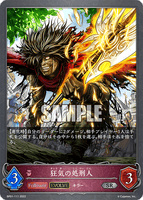 SVE-BP01-111 SR 狂気の処刑人