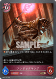 SVE-BP01-124 BR アンデッドキング