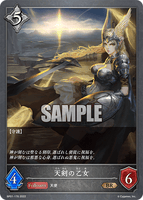 SVE-BP01-176 BR ゴリアテ