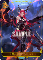 SVE-BP01-LD08 LD ローウェン