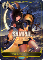 SVE-BP01-LD12 LD 三日月の獣・ラミナ