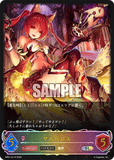 SVE-BP01-SL14 SL ケルベロス