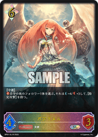 SVE-BP01-SL19 SL ガブリエル