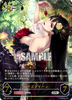 SVE-BP01-U01 UR ローズクイーン