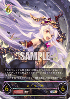 SVE-BP01-U05 UR メドゥーサ