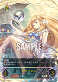 SVE-BP01-U07 UR ガブリエル