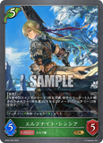 SVE-BP02-005 GR エルフの少女・リザ