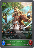 SVE-BP02-010 SR エルフキング・ヴァルト