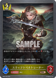 SVE-BP02-029 BR スウィフトペネトレーター