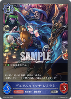 SVE-BP02-042 SR デュアルウィッチ・レミラミ