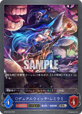 SVE-BP02-043 SR デュアルウィッチ・レミラミ
