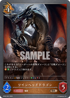 SVE-BP02-067 BR ツインヘッドドラゴン