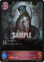 SVE-BP02-071 LG ソウルディーラー