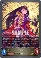 SVE-BP02-093 GR カグヤ